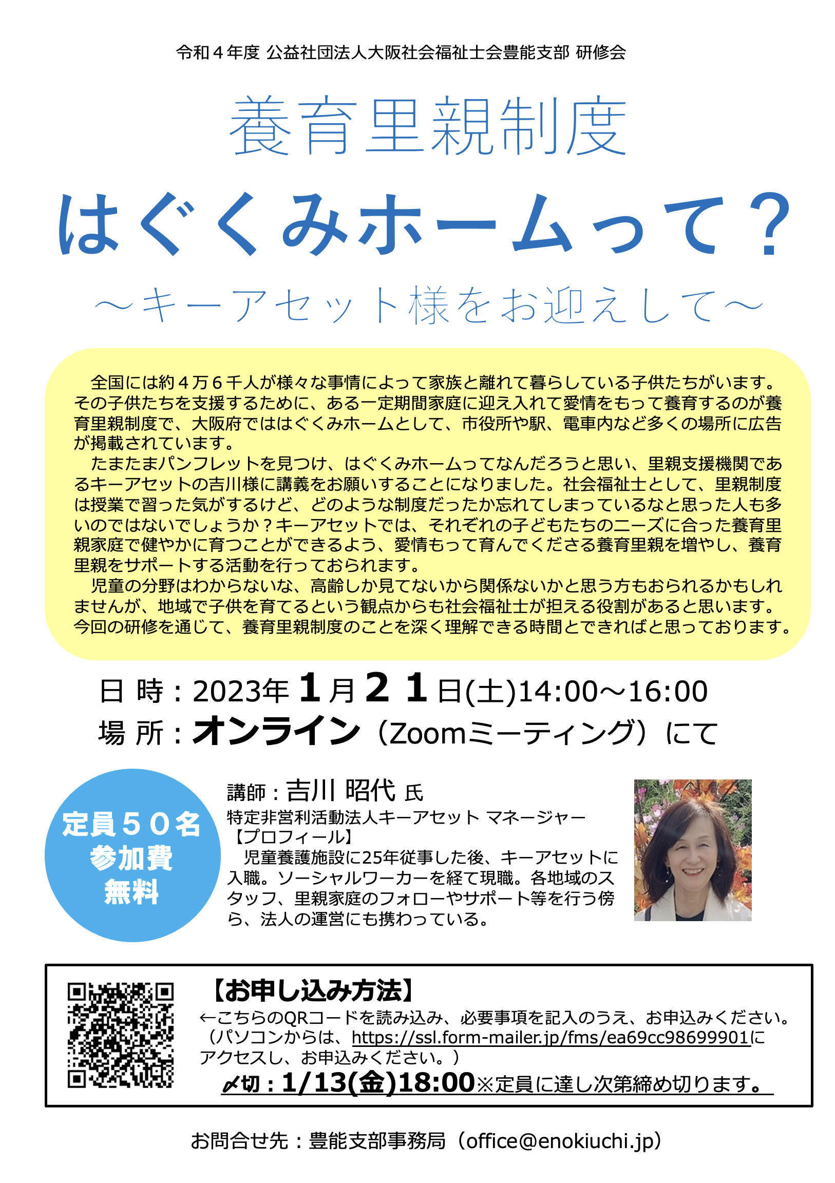 はぐくみホーム